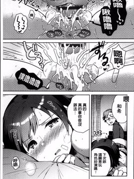 [4K掃圖組][いちはや] あまいきかのじょ_064