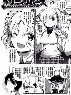 [4K掃圖組][いちはや] あまいきかのじょ_066