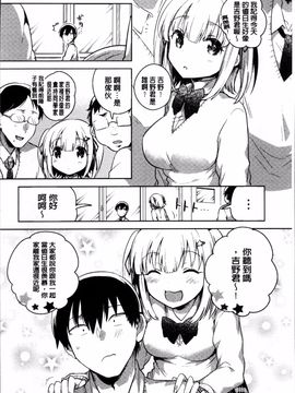[4K掃圖組][いちはや] あまいきかのじょ_067
