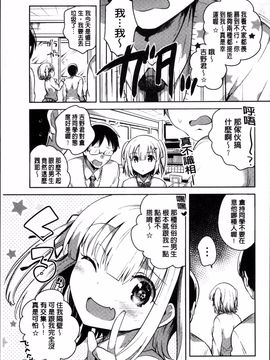 [4K掃圖組][いちはや] あまいきかのじょ_068
