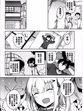 [4K掃圖組][いちはや] あまいきかのじょ_069