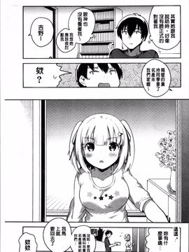 [4K掃圖組][いちはや] あまいきかのじょ_070