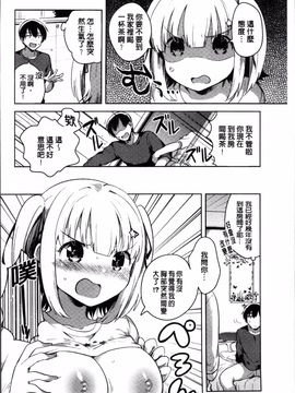 [4K掃圖組][いちはや] あまいきかのじょ_071