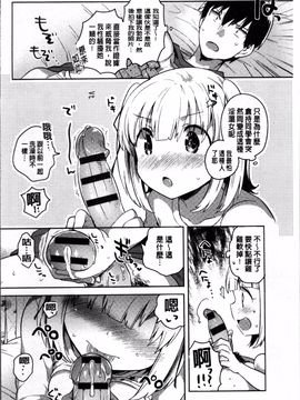 [4K掃圖組][いちはや] あまいきかのじょ_073