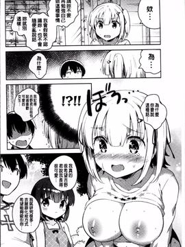 [4K掃圖組][いちはや] あまいきかのじょ_075