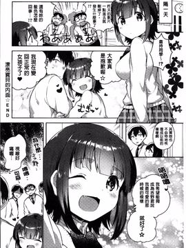 [4K掃圖組][いちはや] あまいきかのじょ_085
