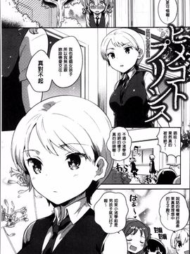[4K掃圖組][いちはや] あまいきかのじょ_086