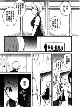 [4K掃圖組][いちはや] あまいきかのじょ_087