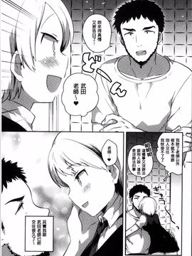 [4K掃圖組][いちはや] あまいきかのじょ_088