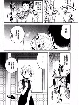 [4K掃圖組][いちはや] あまいきかのじょ_093