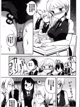 [4K掃圖組][いちはや] あまいきかのじょ_094