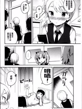 [4K掃圖組][いちはや] あまいきかのじょ_095