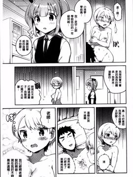 [4K掃圖組][いちはや] あまいきかのじょ_098