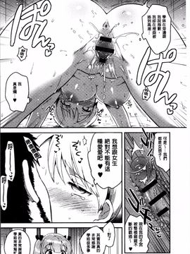 [4K掃圖組][いちはや] あまいきかのじょ_101