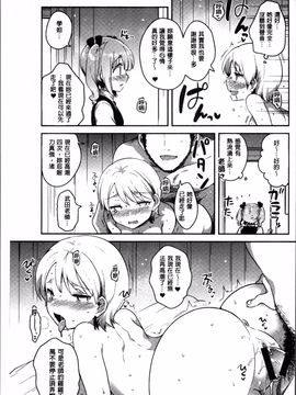 [4K掃圖組][いちはや] あまいきかのじょ_102