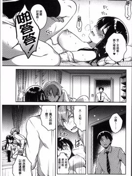 [4K掃圖組][いちはや] あまいきかのじょ_108