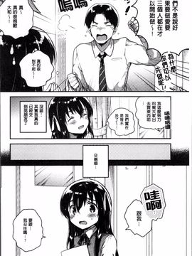 [4K掃圖組][いちはや] あまいきかのじょ_109