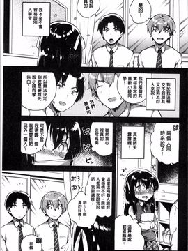 [4K掃圖組][いちはや] あまいきかのじょ_110