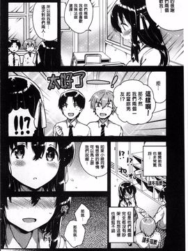 [4K掃圖組][いちはや] あまいきかのじょ_111