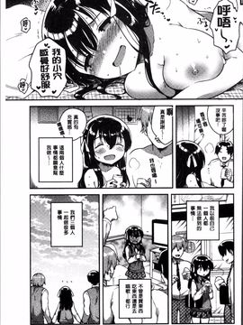 [4K掃圖組][いちはや] あまいきかのじょ_114