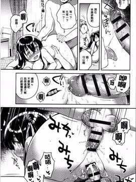 [4K掃圖組][いちはや] あまいきかのじょ_120