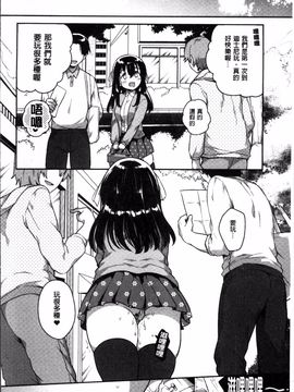 [4K掃圖組][いちはや] あまいきかのじょ_125