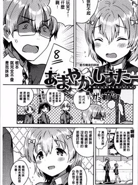 [4K掃圖組][いちはや] あまいきかのじょ_126