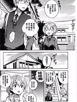 [4K掃圖組][いちはや] あまいきかのじょ_127