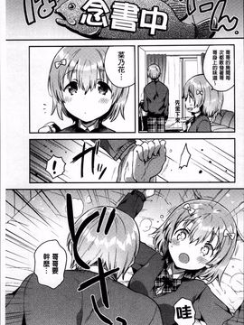 [4K掃圖組][いちはや] あまいきかのじょ_128