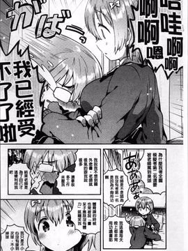 [4K掃圖組][いちはや] あまいきかのじょ_129