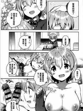 [4K掃圖組][いちはや] あまいきかのじょ_130