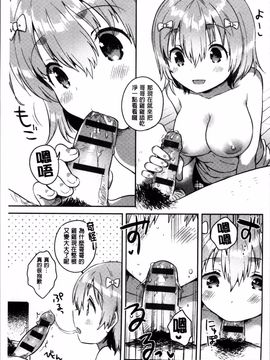 [4K掃圖組][いちはや] あまいきかのじょ_134