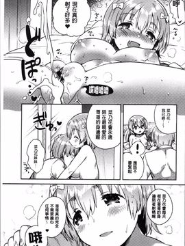 [4K掃圖組][いちはや] あまいきかのじょ_142