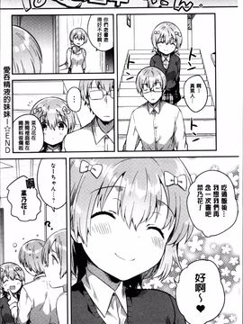 [4K掃圖組][いちはや] あまいきかのじょ_143