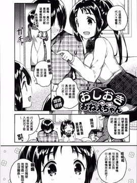 [4K掃圖組][いちはや] あまいきかのじょ_144