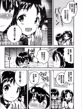 [4K掃圖組][いちはや] あまいきかのじょ_145
