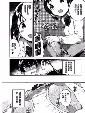 [4K掃圖組][いちはや] あまいきかのじょ_146
