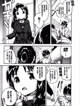 [4K掃圖組][いちはや] あまいきかのじょ_147