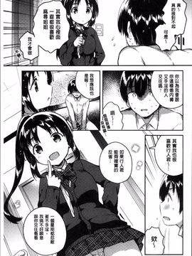 [4K掃圖組][いちはや] あまいきかのじょ_148