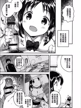 [4K掃圖組][いちはや] あまいきかのじょ_149