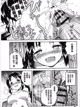 [4K掃圖組][いちはや] あまいきかのじょ_156