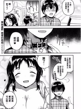 [4K掃圖組][いちはや] あまいきかのじょ_165