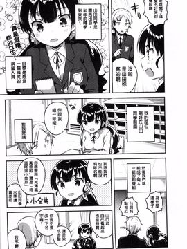 [4K掃圖組][いちはや] あまいきかのじょ_167