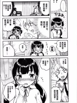 [4K掃圖組][いちはや] あまいきかのじょ_169
