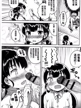 [4K掃圖組][いちはや] あまいきかのじょ_170