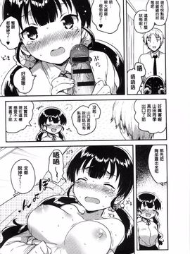 [4K掃圖組][いちはや] あまいきかのじょ_171