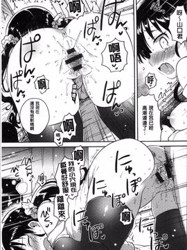 [4K掃圖組][いちはや] あまいきかのじょ_180
