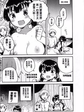 [4K掃圖組][いちはや] あまいきかのじょ_183