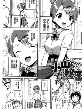 [4K掃圖組][いちはや] あまいきかのじょ_184