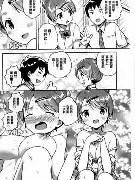 [4K掃圖組][いちはや] あまいきかのじょ_185